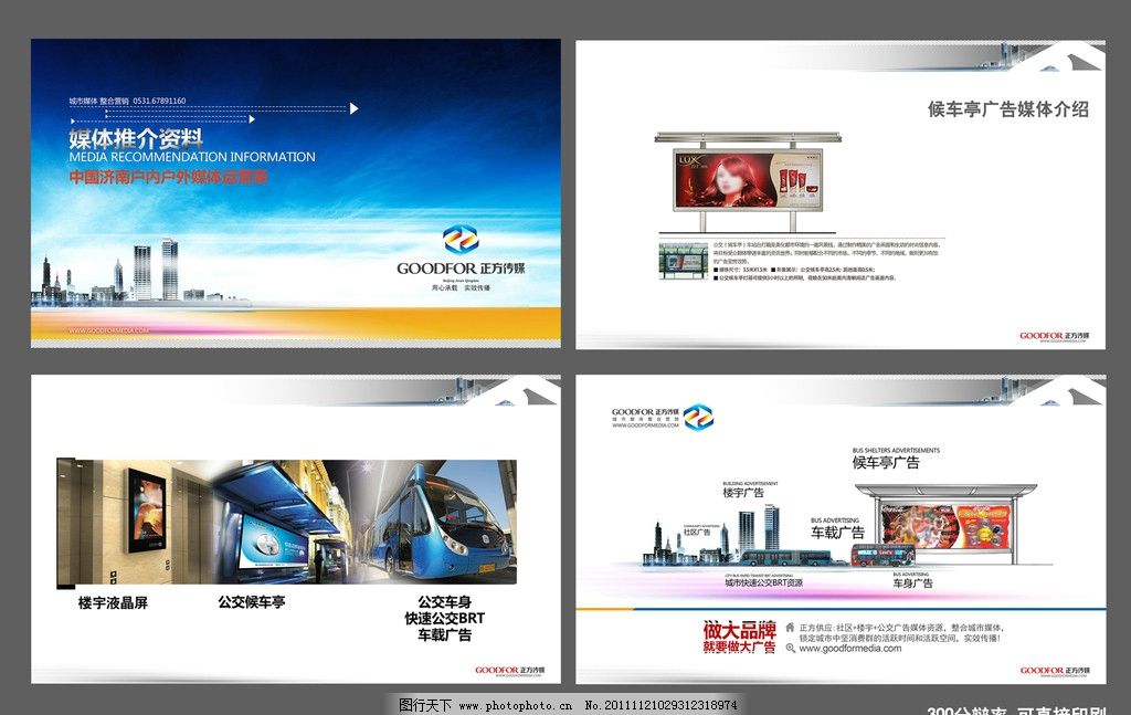 媒體廣告設計與建筑設計的交融與創新